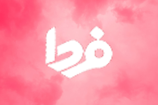 منصوری و حماسه لوله بخاری! 